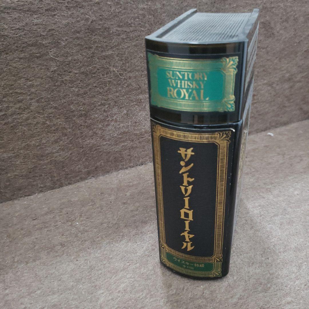 サントリーローヤルブック