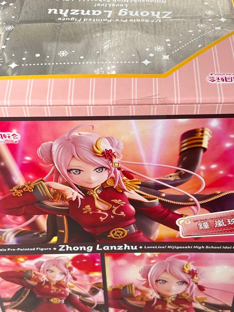 [未開封] ラブライブ 虹ヶ咲学園 鐘嵐珠 PLUM限定豪華版