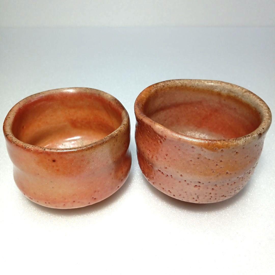 酒器 ぐい呑 備前 志野　 藤原 一門　人間国宝