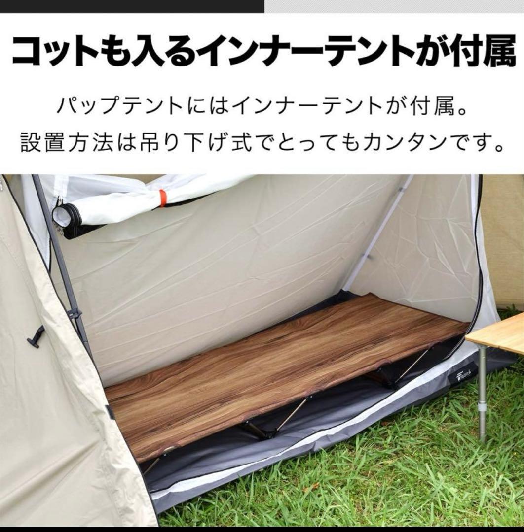 パップテント TC ポリコットン ソロキャンプ 二又ポール　サイドシート付き