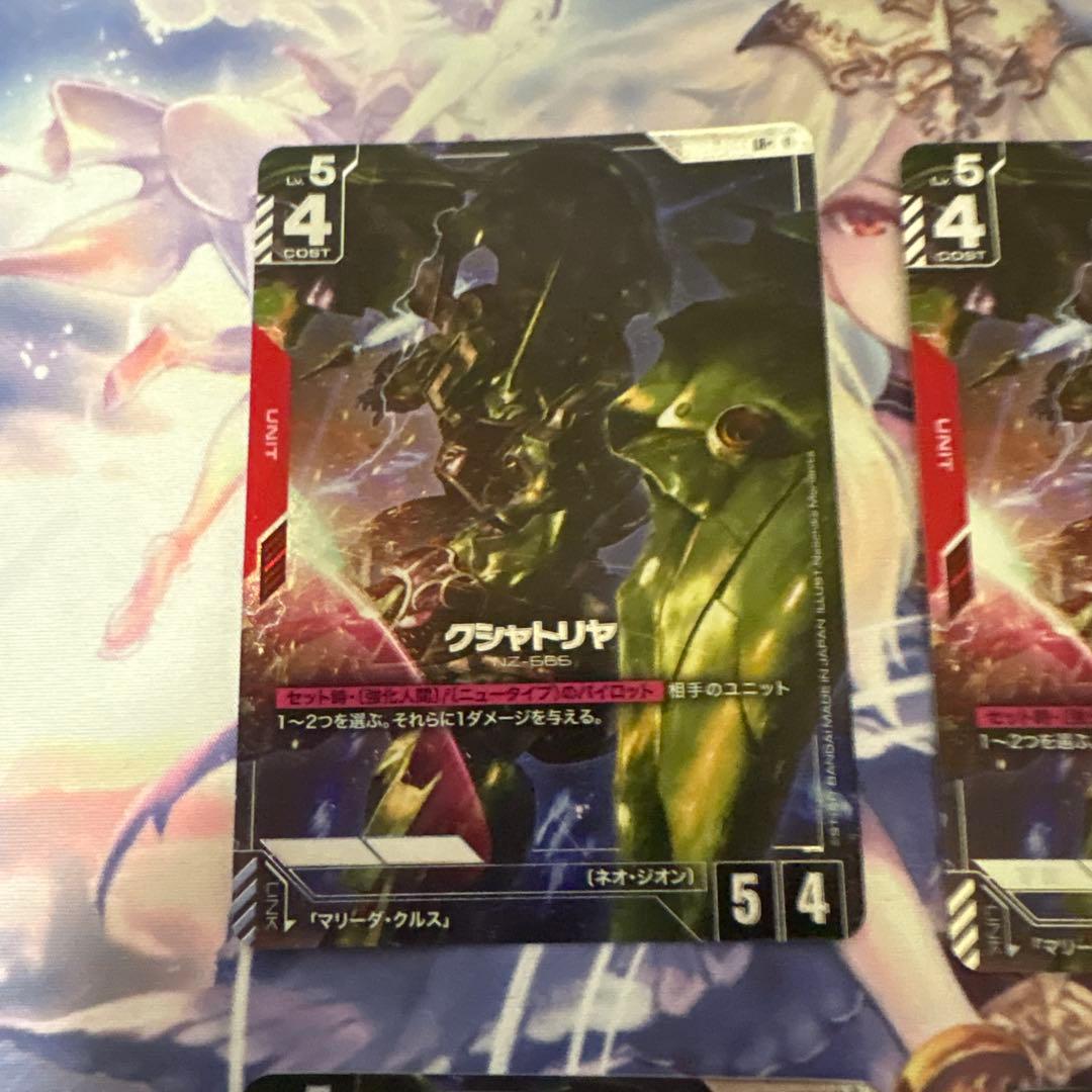 クシャトリヤパラレル4枚セット