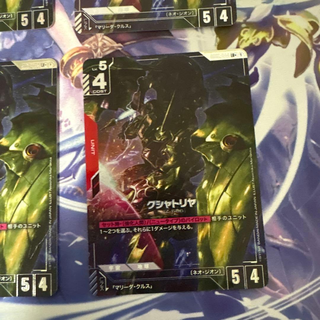 クシャトリヤパラレル4枚セット