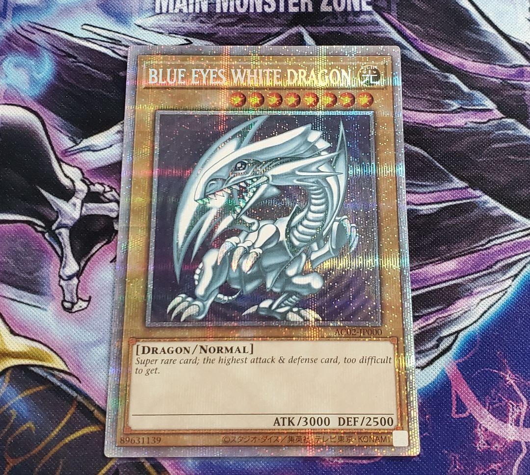 遊戯王 青眼の白龍 プリズマ AC02