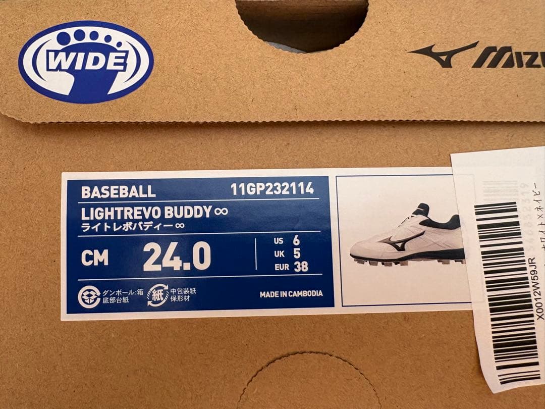 新品　MIZUNO 野球スパイク 24.0 ワイド3E ライトレボバディー