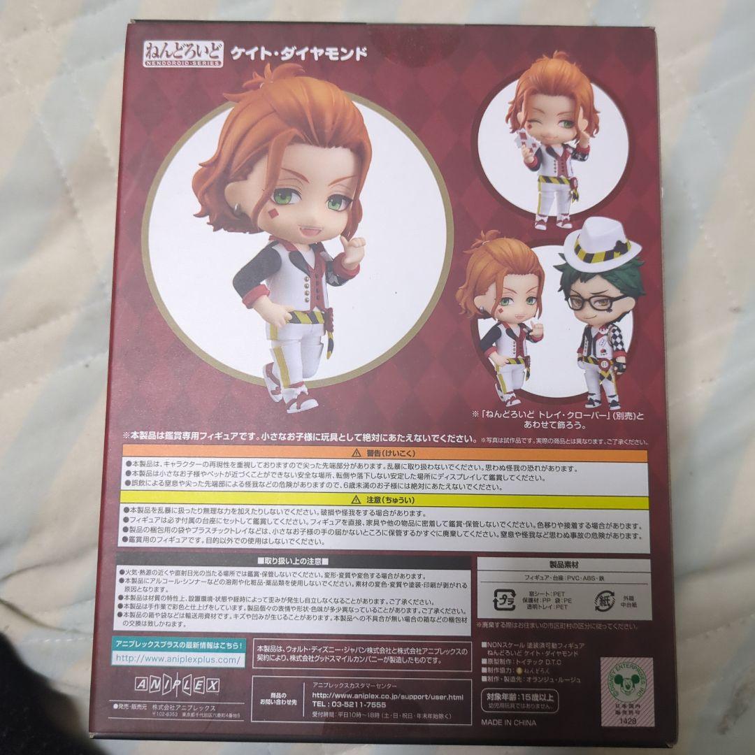 【新品未開封】ねんどろいど ケイト・ダイヤモンド1769 ツイステ