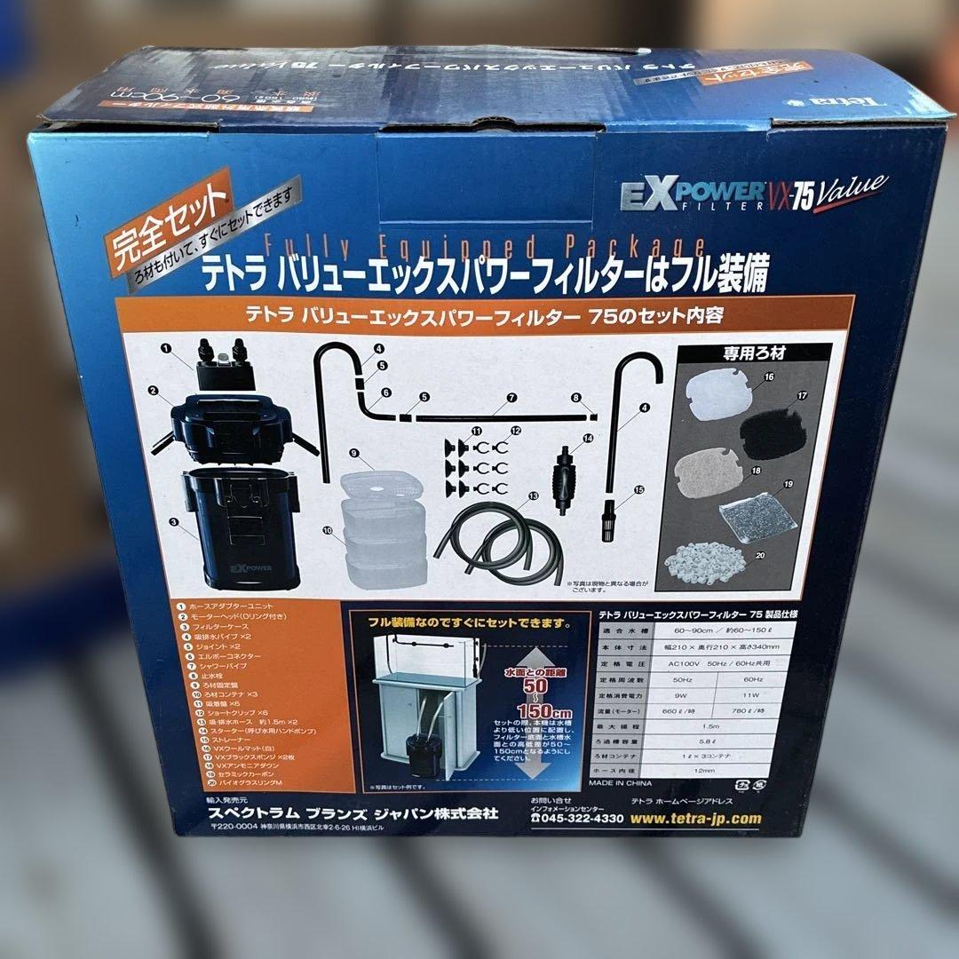 EHEIM 水槽　TEURA VX-75 パワーフィルターセット