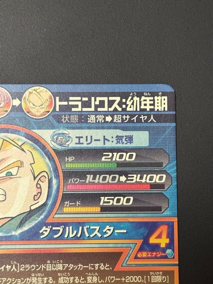 H3-CP2 孫悟飯少年期 H3-CP7 トランクス幼年期 まとめ売り