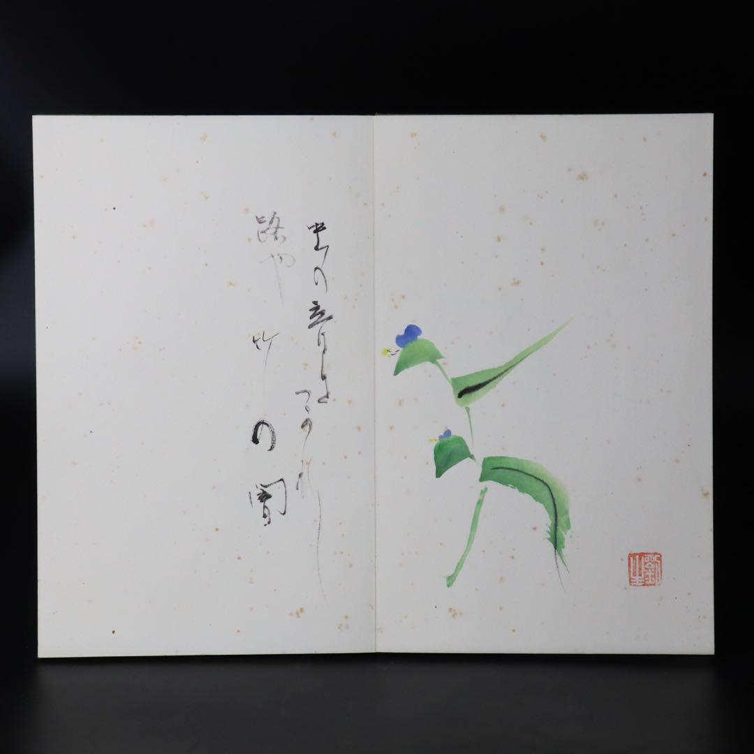 岸田劉生 画帖 蔵出1