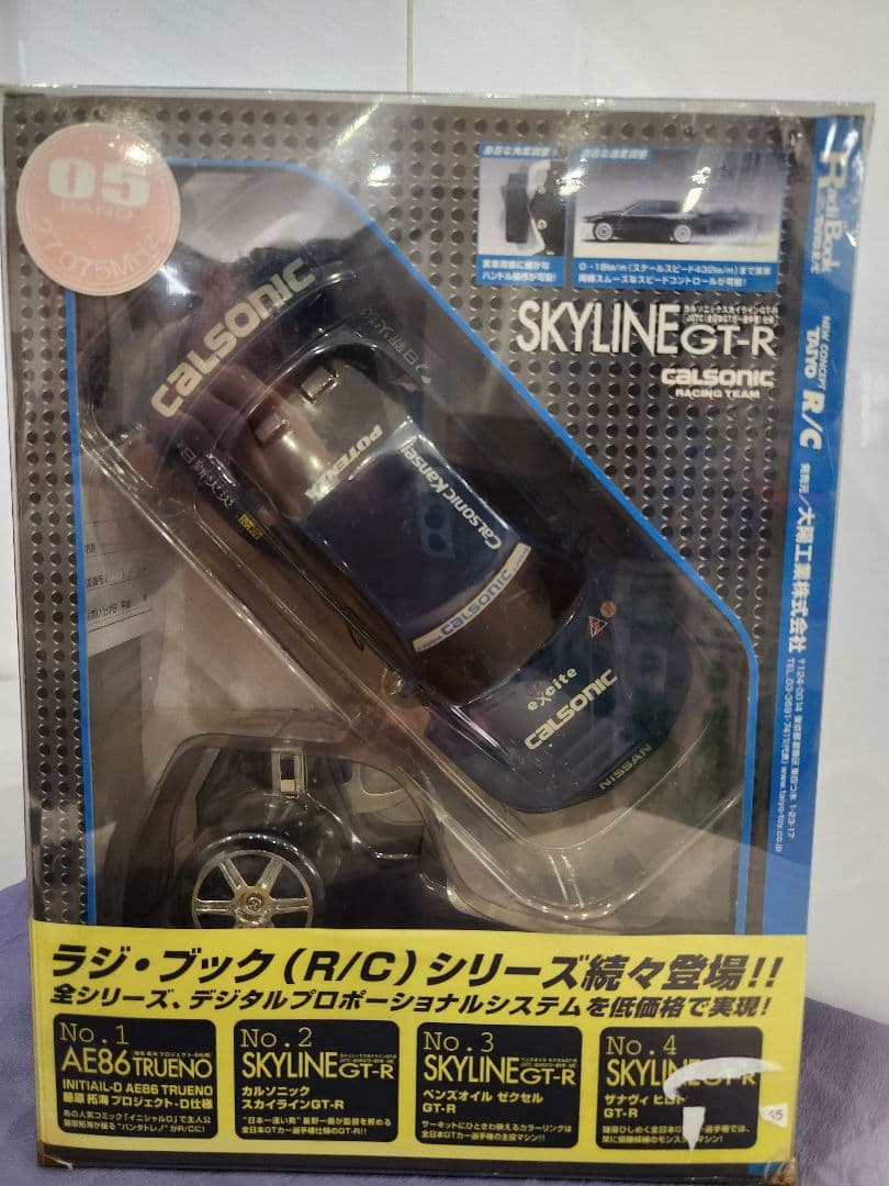 Calsonic SKYLINE GT-R ラジコンカー
