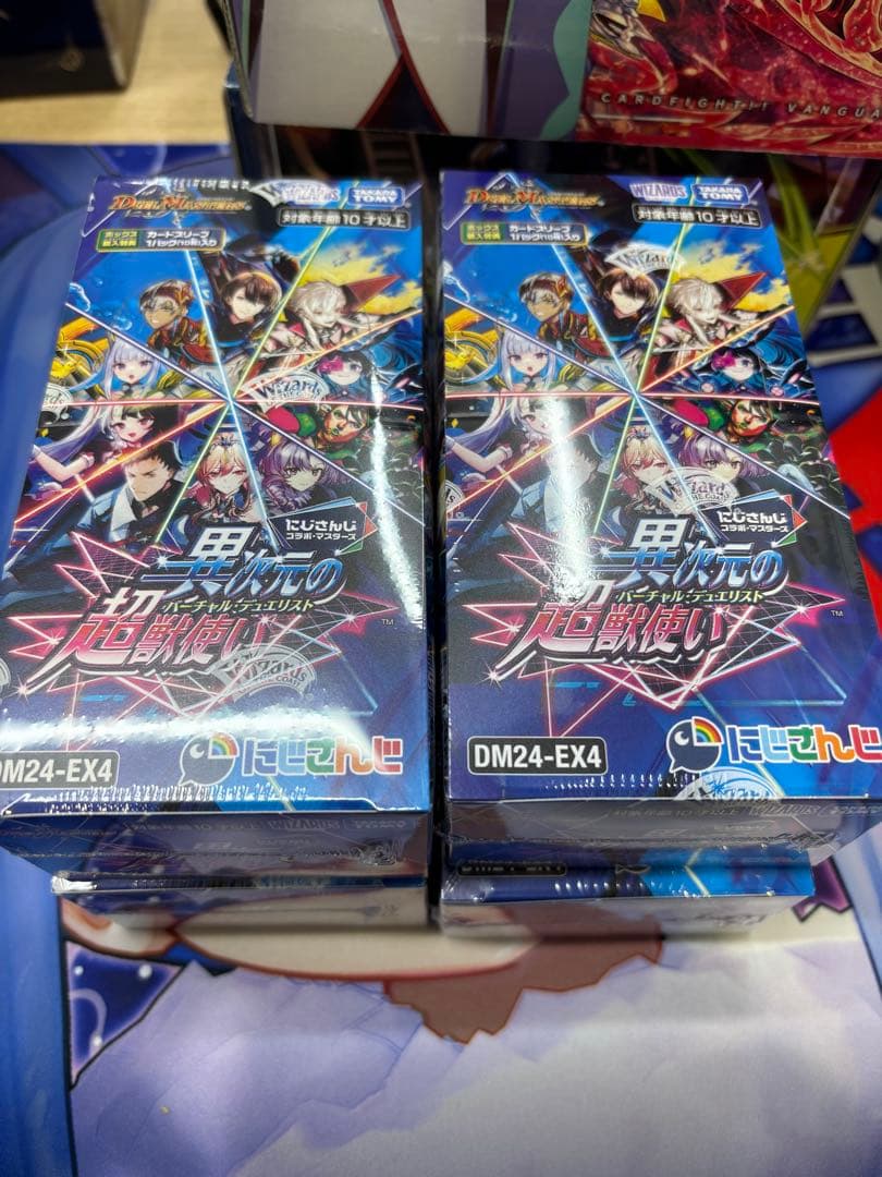 デュエルマスターズ　異次元の超獣使い　4BOX 新品未開封　にじさんじ
