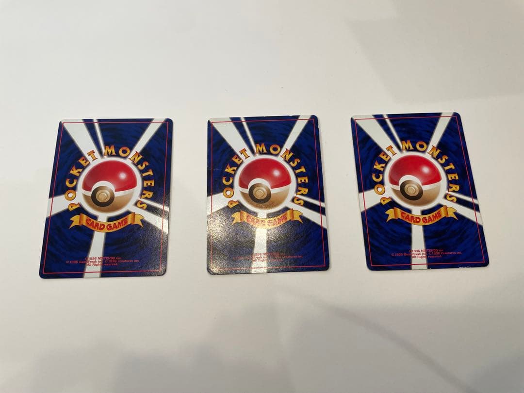 旧裏 とりかえっこプリーズ 3枚セット