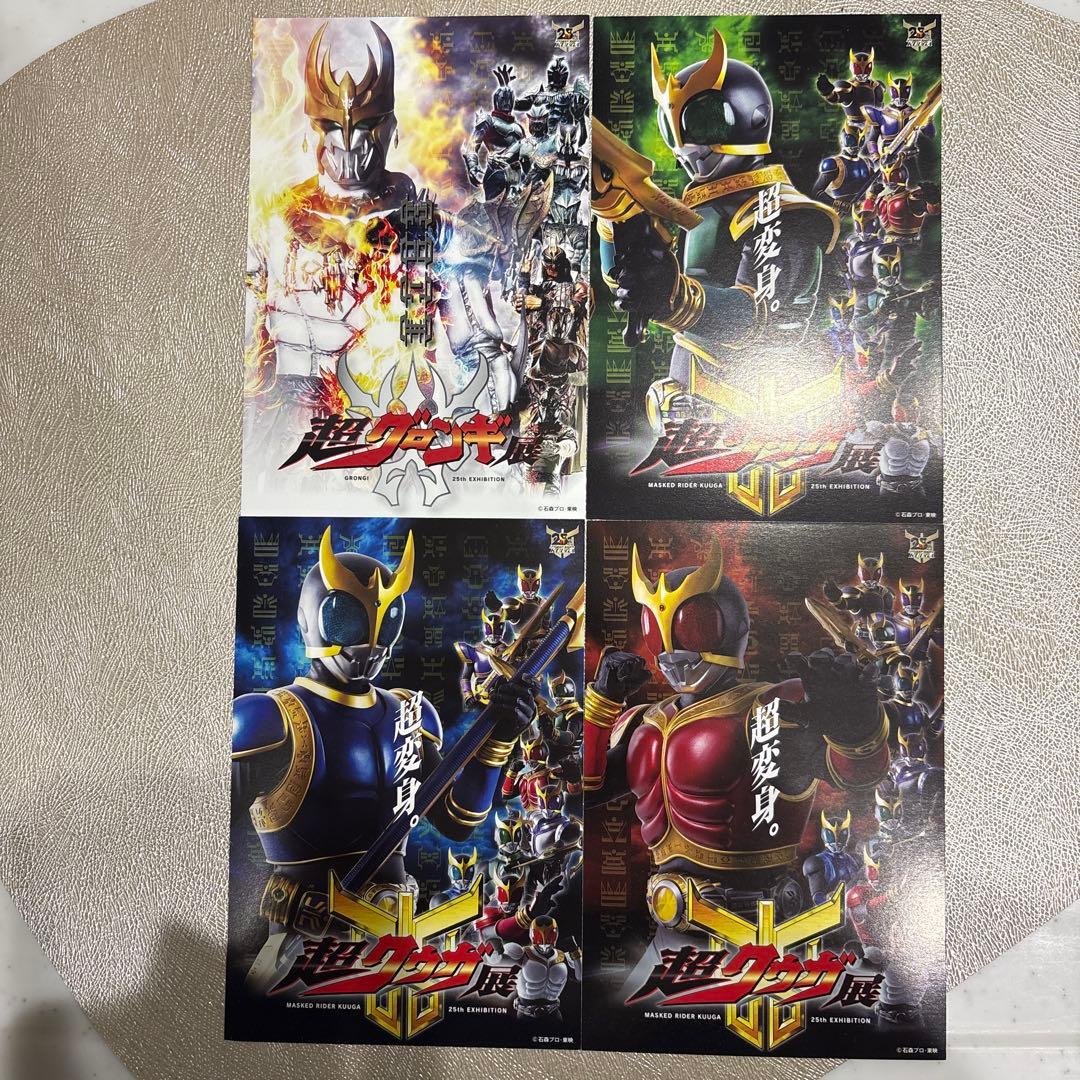 仮面ライダー 超グロンギカード⭐︎まとめ売り
