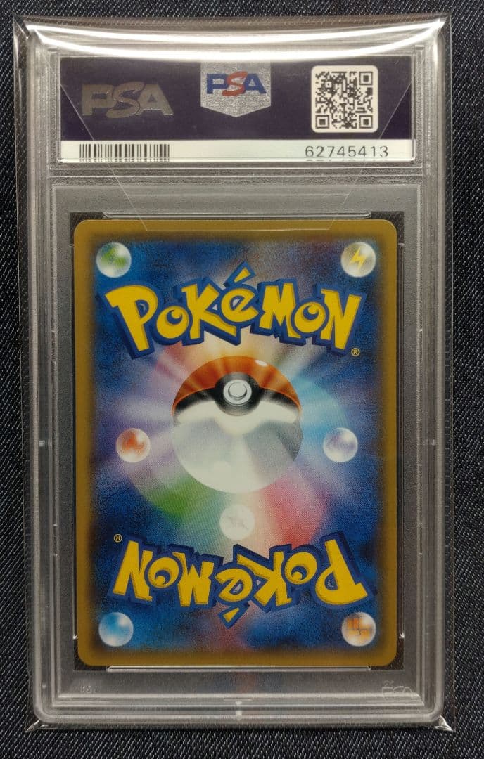 PSA10　桜アフロのピカチュウ プロモ 211/SM-P