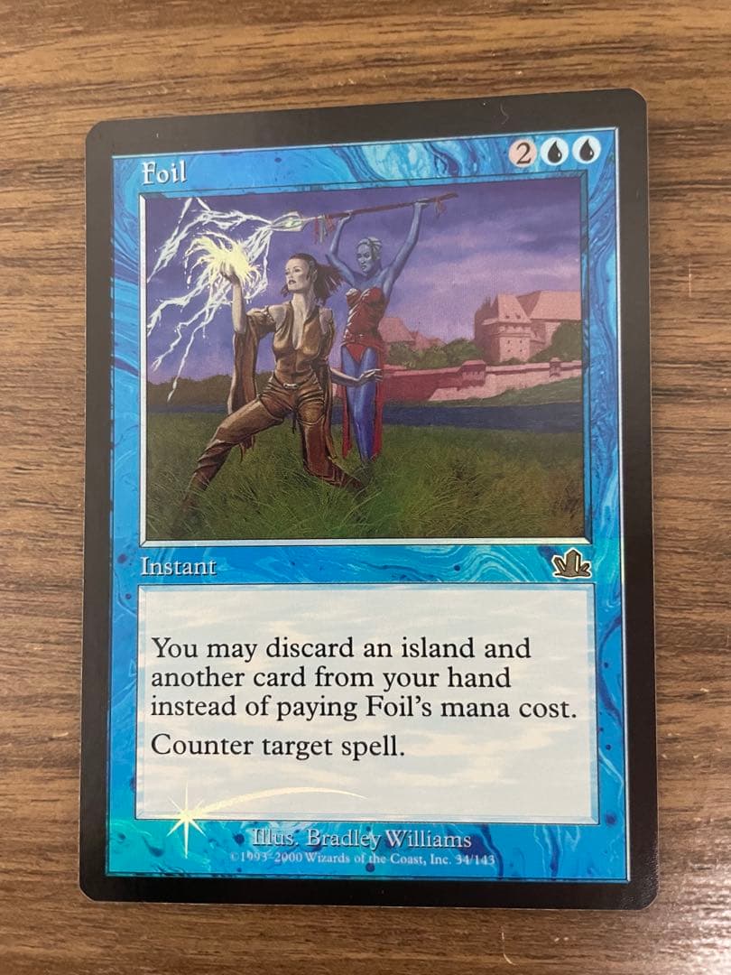 撃退 foil 英語版 プロフェシー PCY MTG