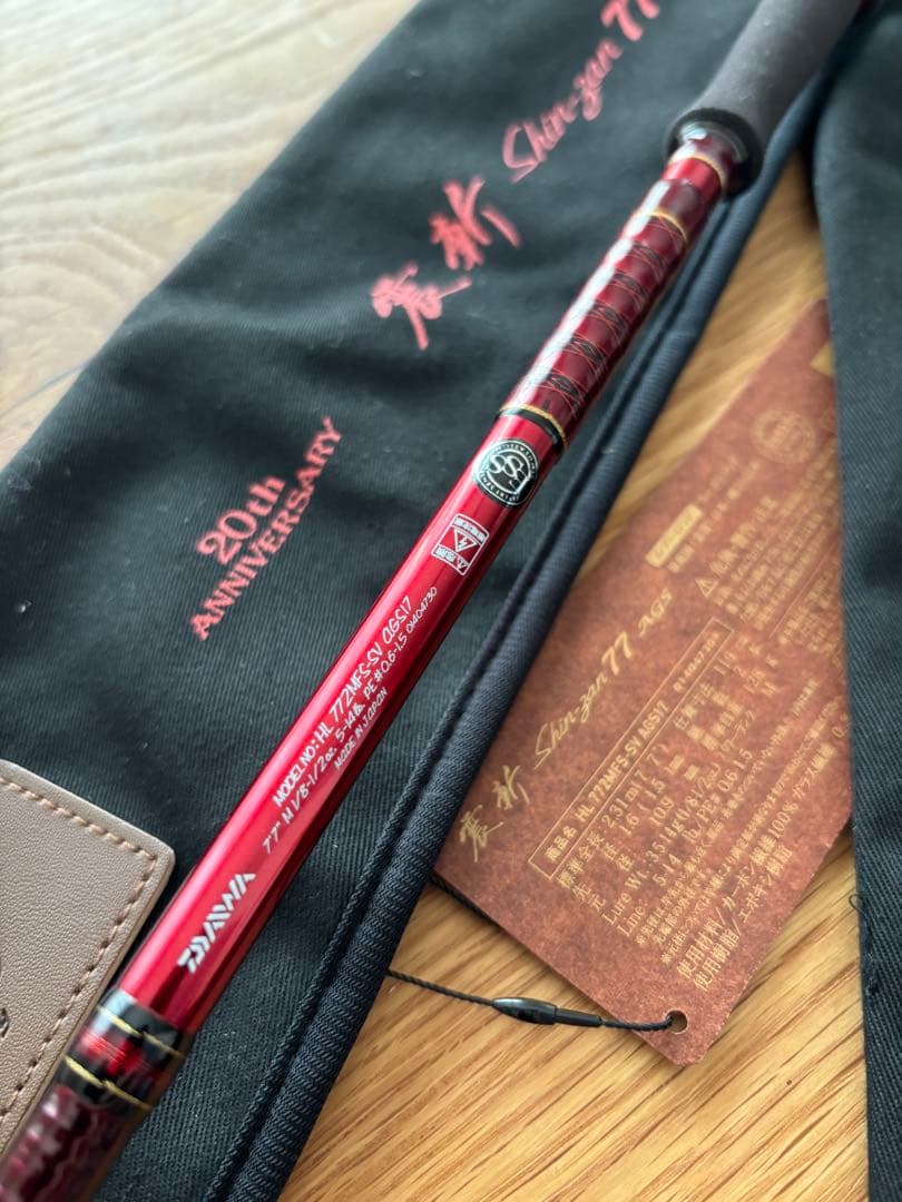 DAIWA ハートランド 震斬77 772MFS-SV-AGS17 スピニング