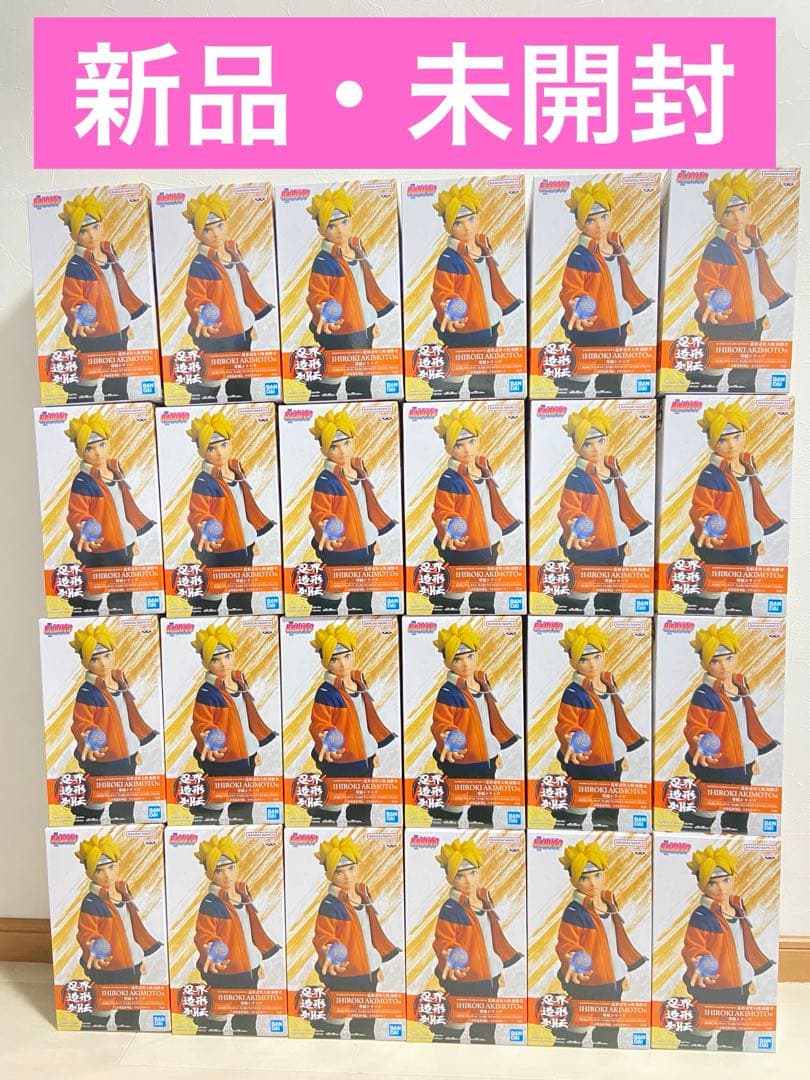 BORUTO 忍界造形列伝 うずまきボルト フィギュア 24個