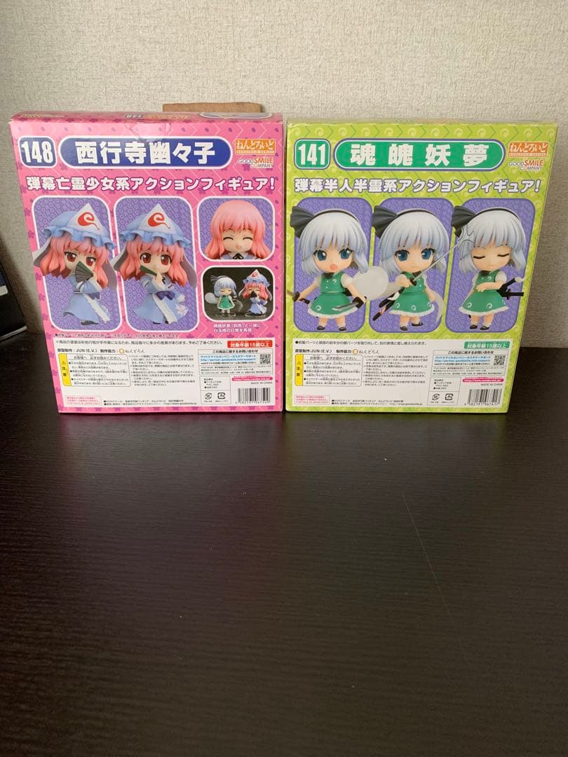 魂魄妖夢　西行寺幽々子　東方Project　ねんどろいど　まとめ売り