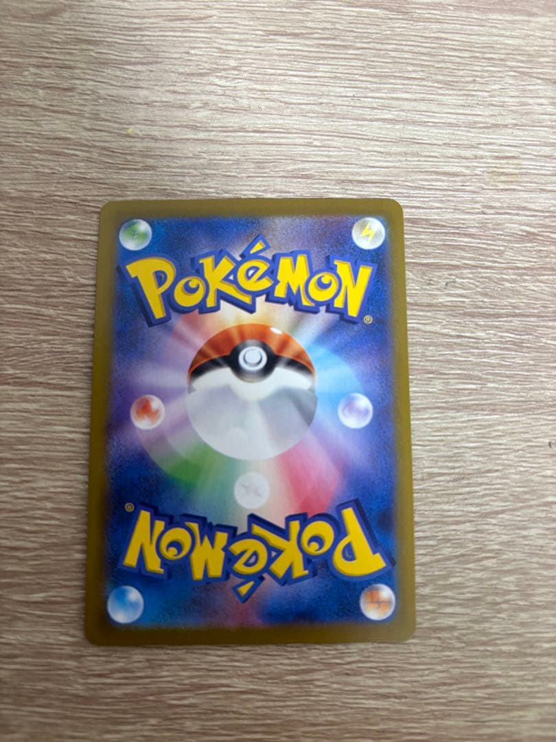 メガリザードンXex SAR 美品 白かけなし センタリング良好