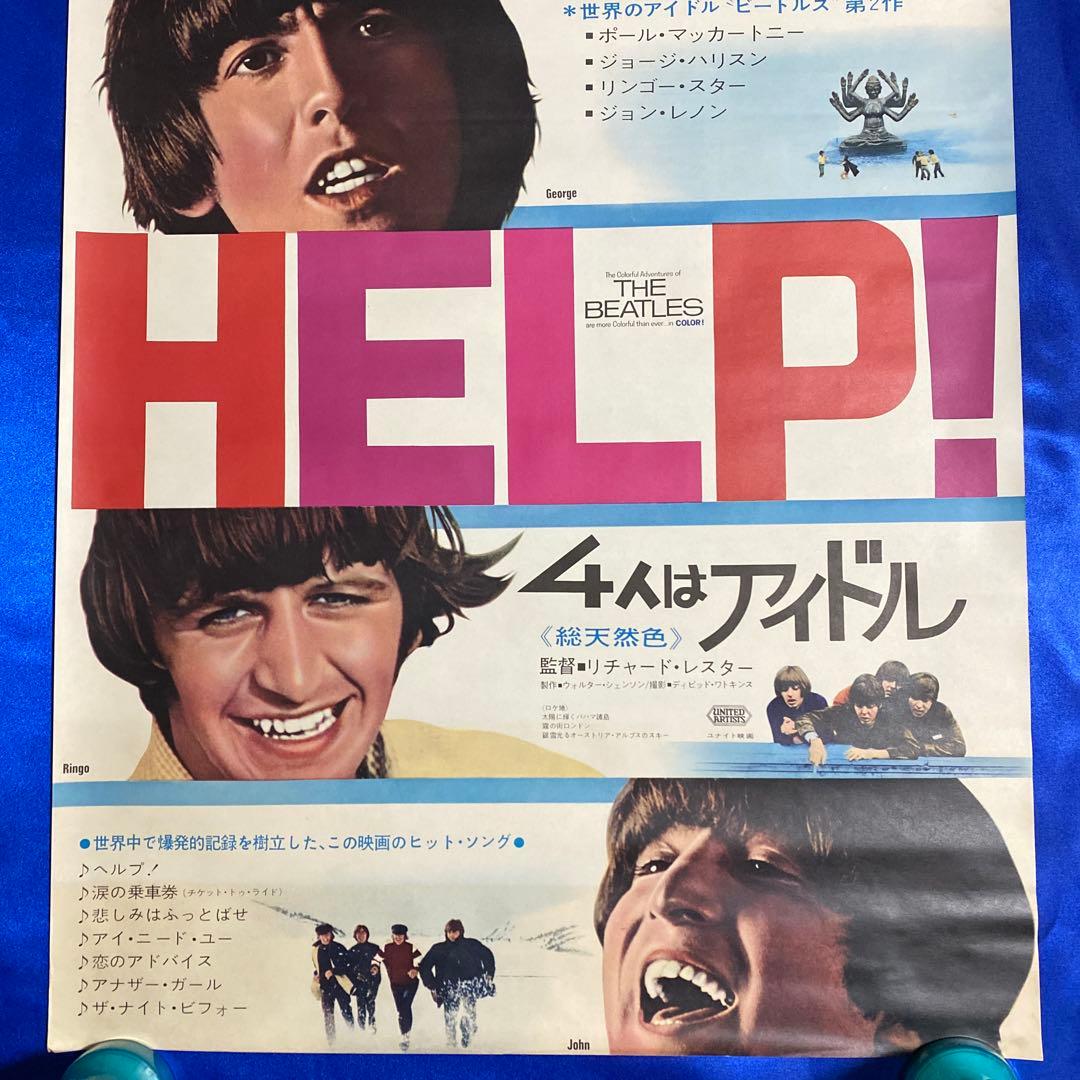 The Beatles ビートルズ　HELP！　4人はアイドル　B2ポスター