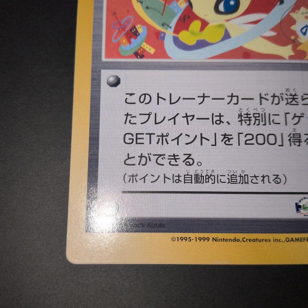 超希少品【ポケモンカードファンクラブ限定】ニューセンチュリープレゼント