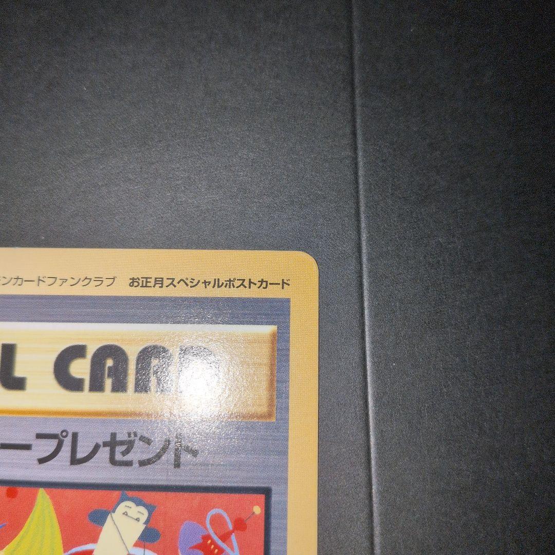超希少品【ポケモンカードファンクラブ限定】ニューセンチュリープレゼント