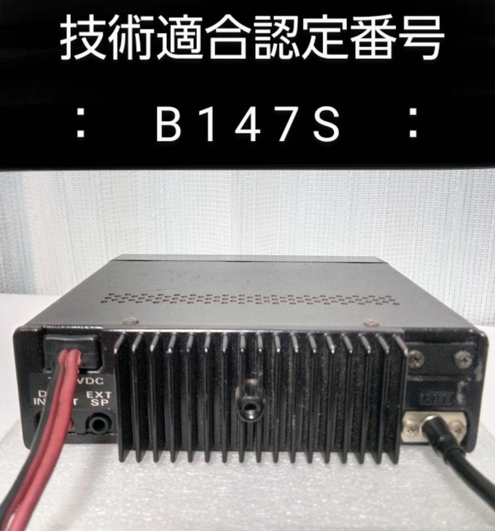八重州無線　FT-4600　145/433Mhz 10w機 中古品
