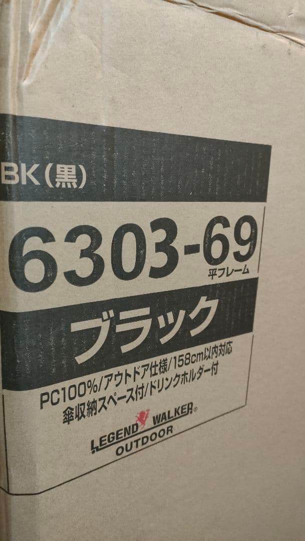 値下げ不可　レジェンドウォーカー 6303-69 86L
