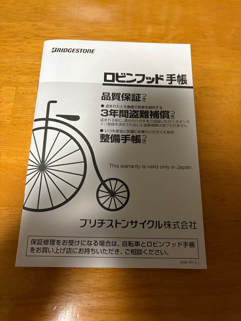 【要整備】ブリヂストンサイクル ビレッタ VT76ブラック 27インチ