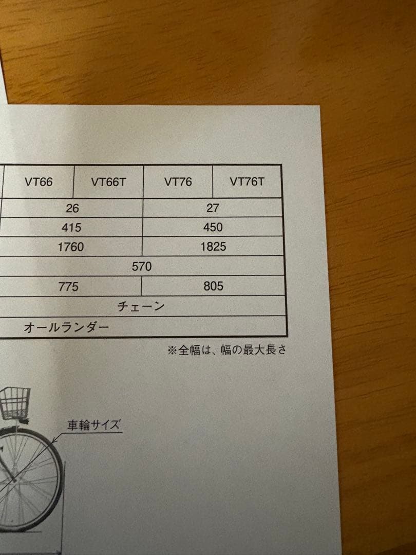 【要整備】ブリヂストンサイクル ビレッタ VT76ブラック 27インチ