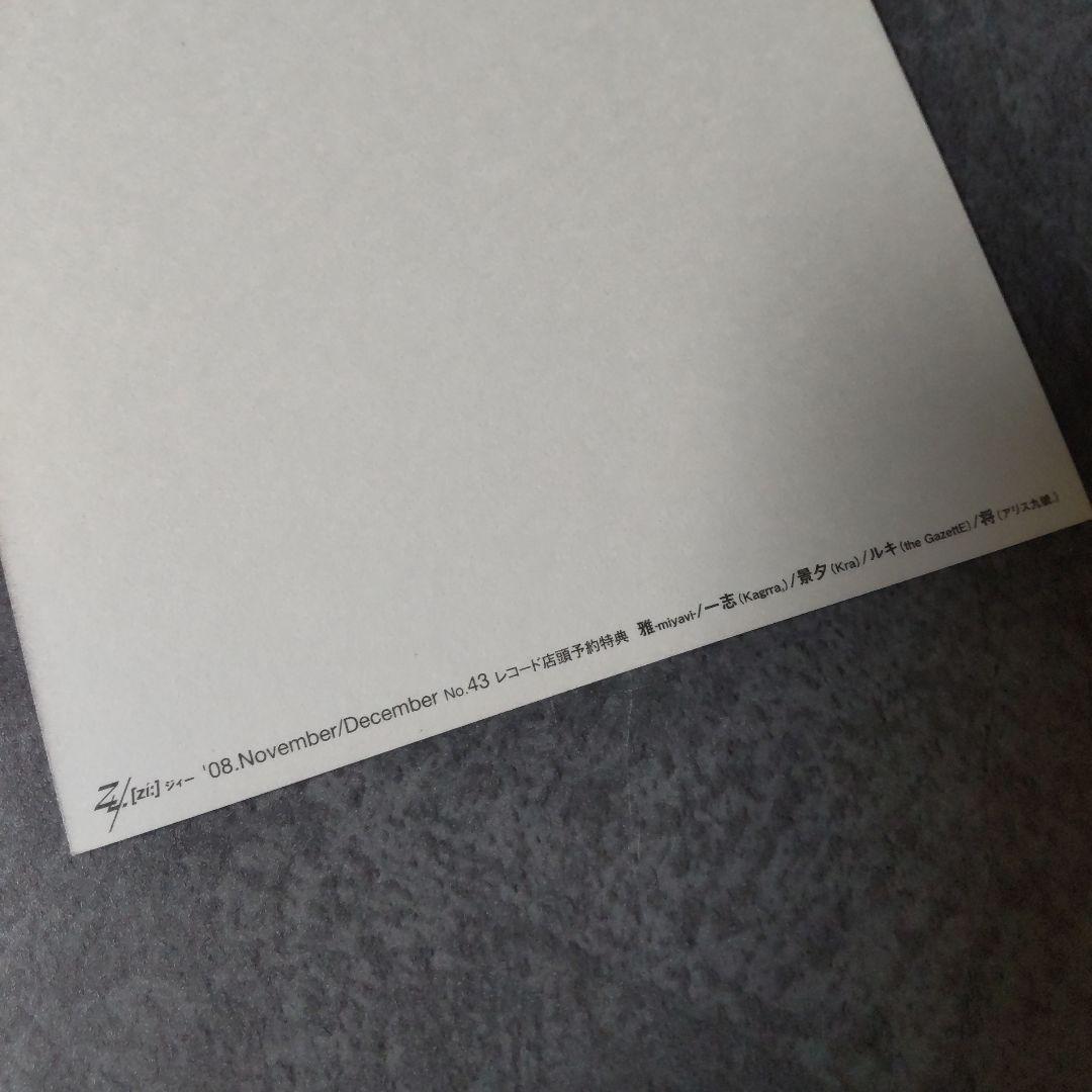 ガゼット-the GazettE【限定】商品7点&【会場限定】写真など