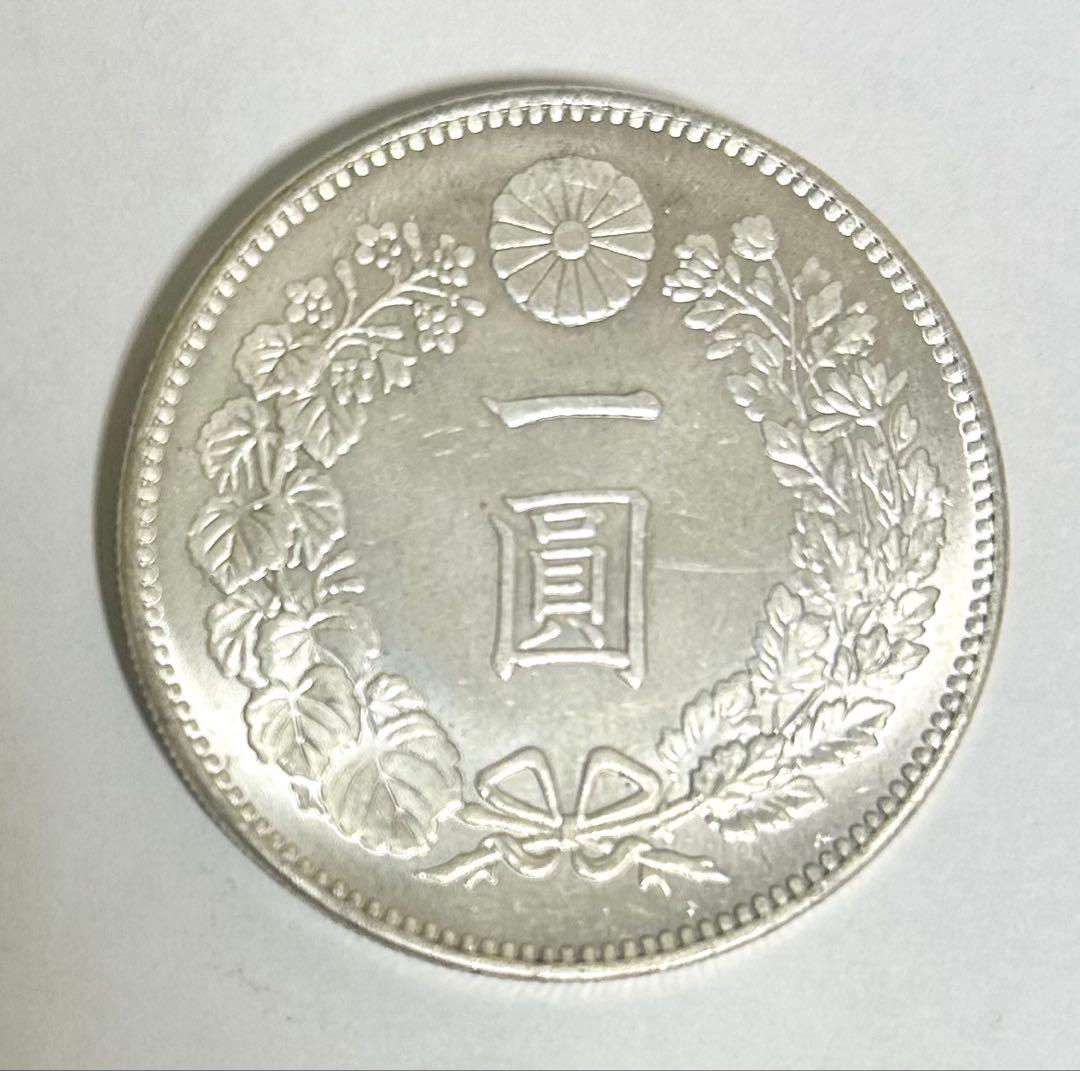 明治28年 一圓銀貨 1円銀貨 古銭