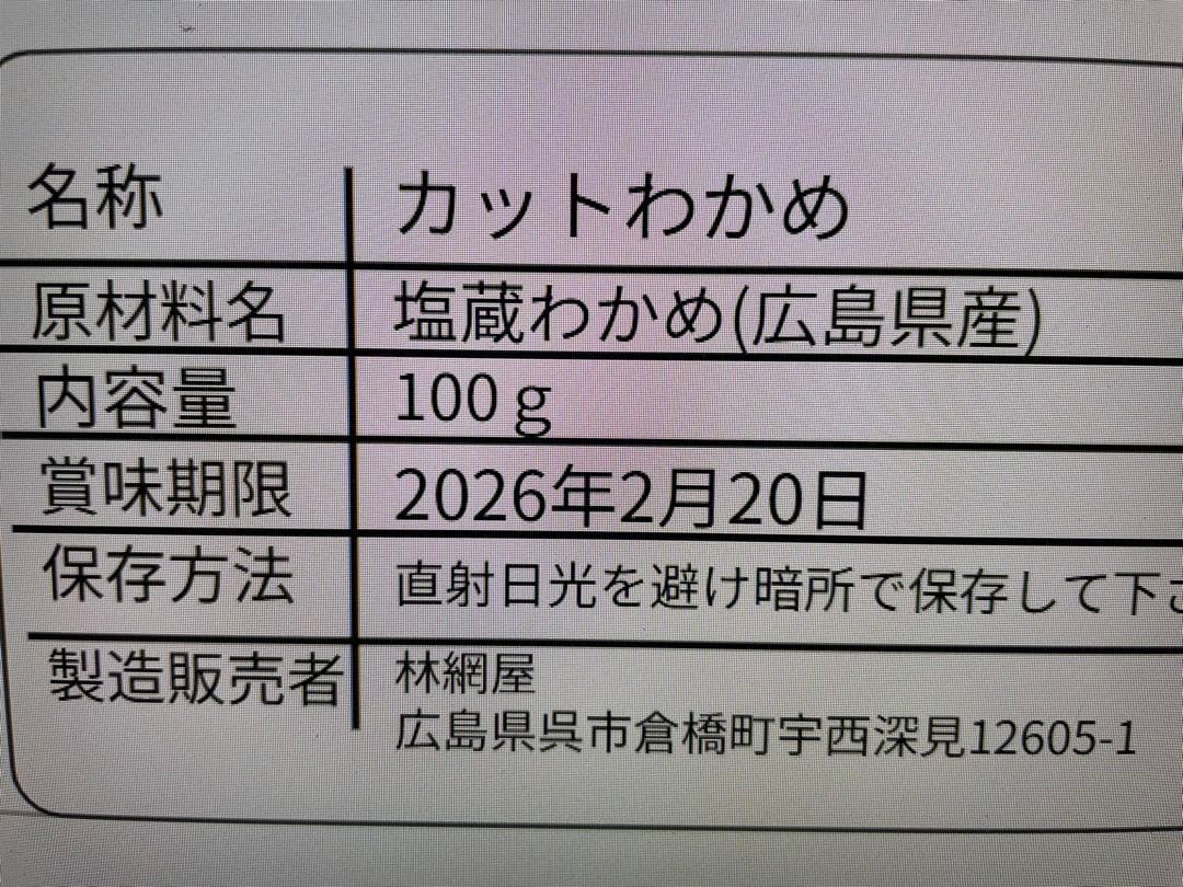 ちりめん3袋　わかめ3袋　ひじき3袋　昆布ちりめん2袋
