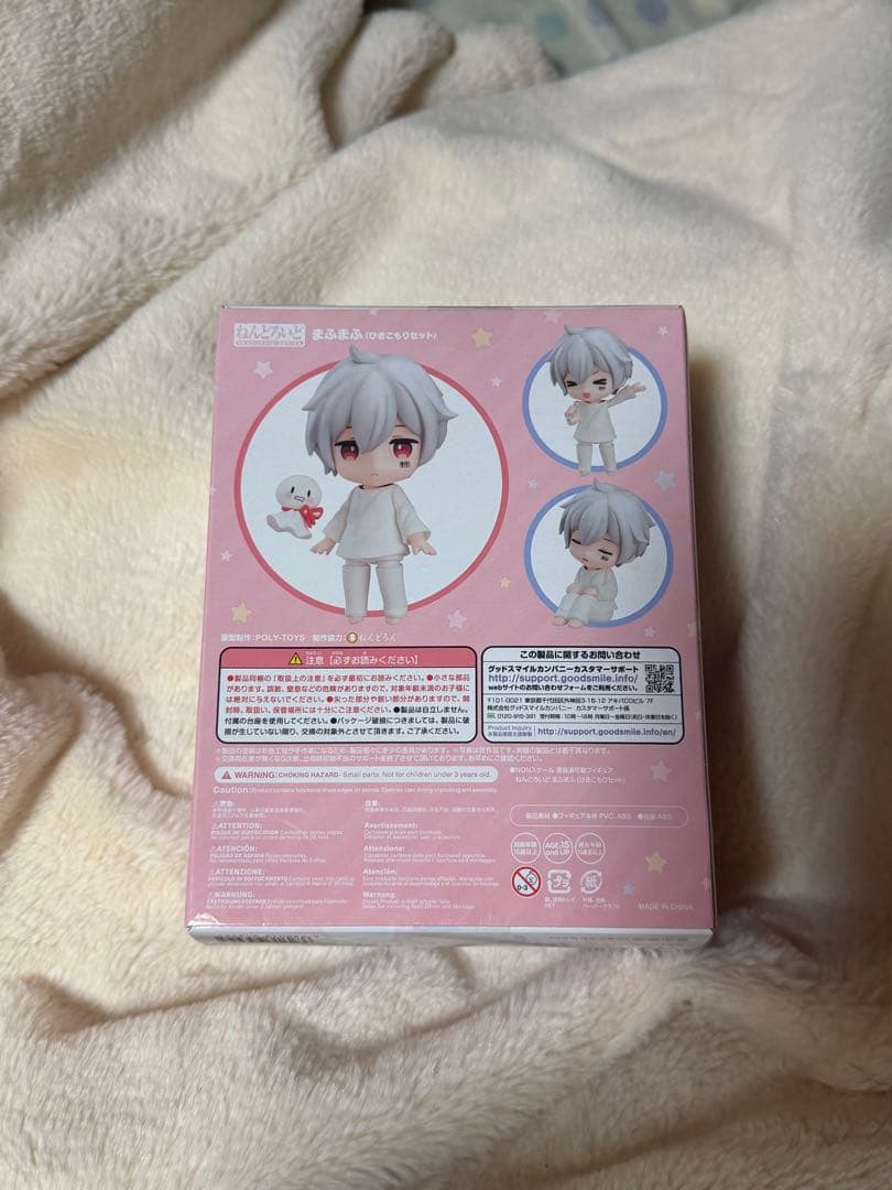 《新品未開封》ねんどろいど まふまふ（ひきこもりセット） 2個セット