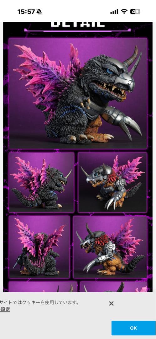 デフォリアル メタルグレイモン：G浸食モード