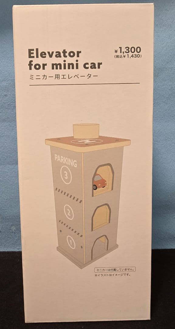 3COINS　ミニカー用多層駐車場　収納棚　エレベーターセット