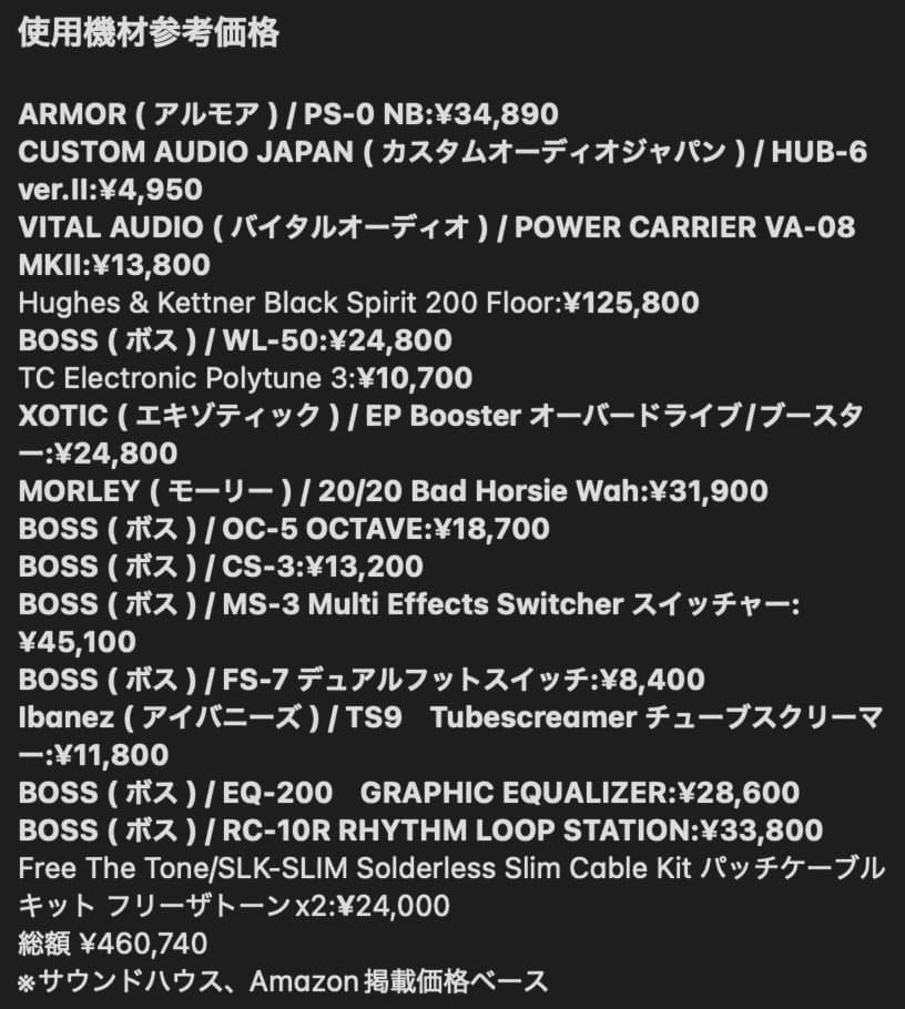 【総額46万円】Black Spirit 200＋MS-3 構築済みボード