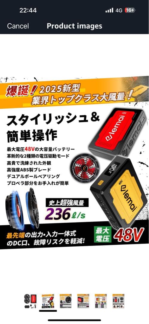 トイガン elemai48Vfan &2 battery