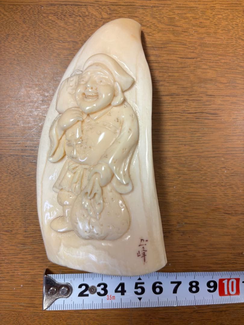 マッコウ鯨の歯 彫刻 玉峰 •七福神のうち(恵比寿、大黒天)の二体