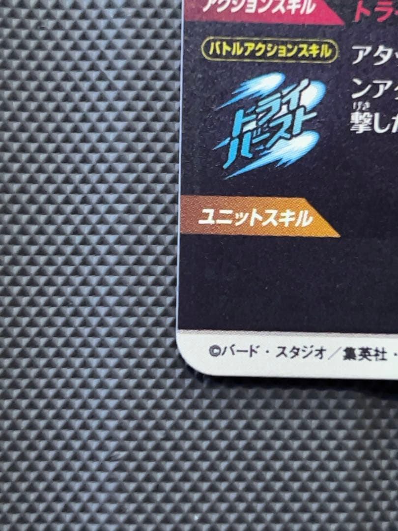 美品　最安値　sdv4-028 人造人間18号　パラレル　ドラゴンボール　ダイバ