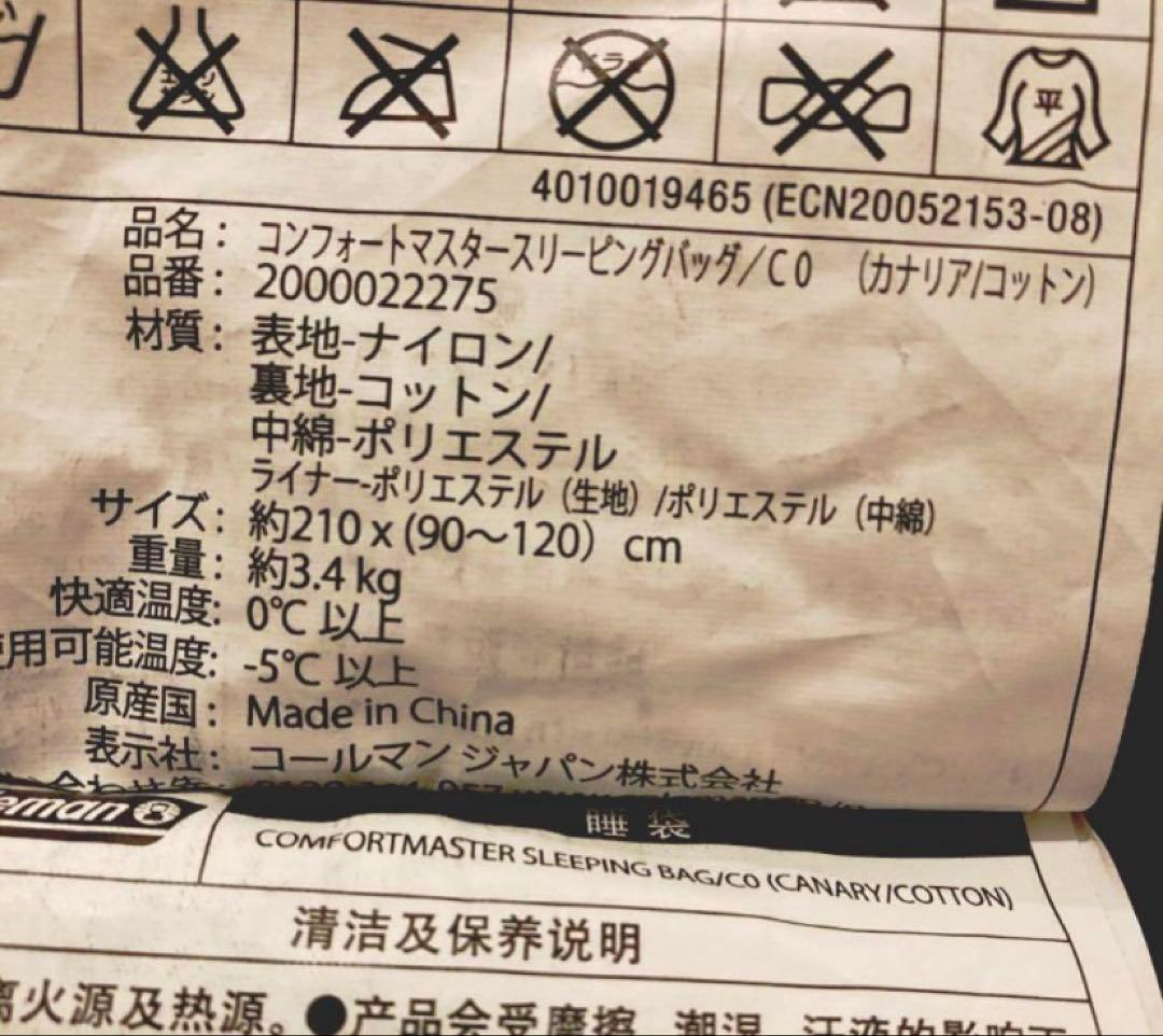 【あたたかい】コールマン　コンフォートマスター 毛布 キャンプ2個セット