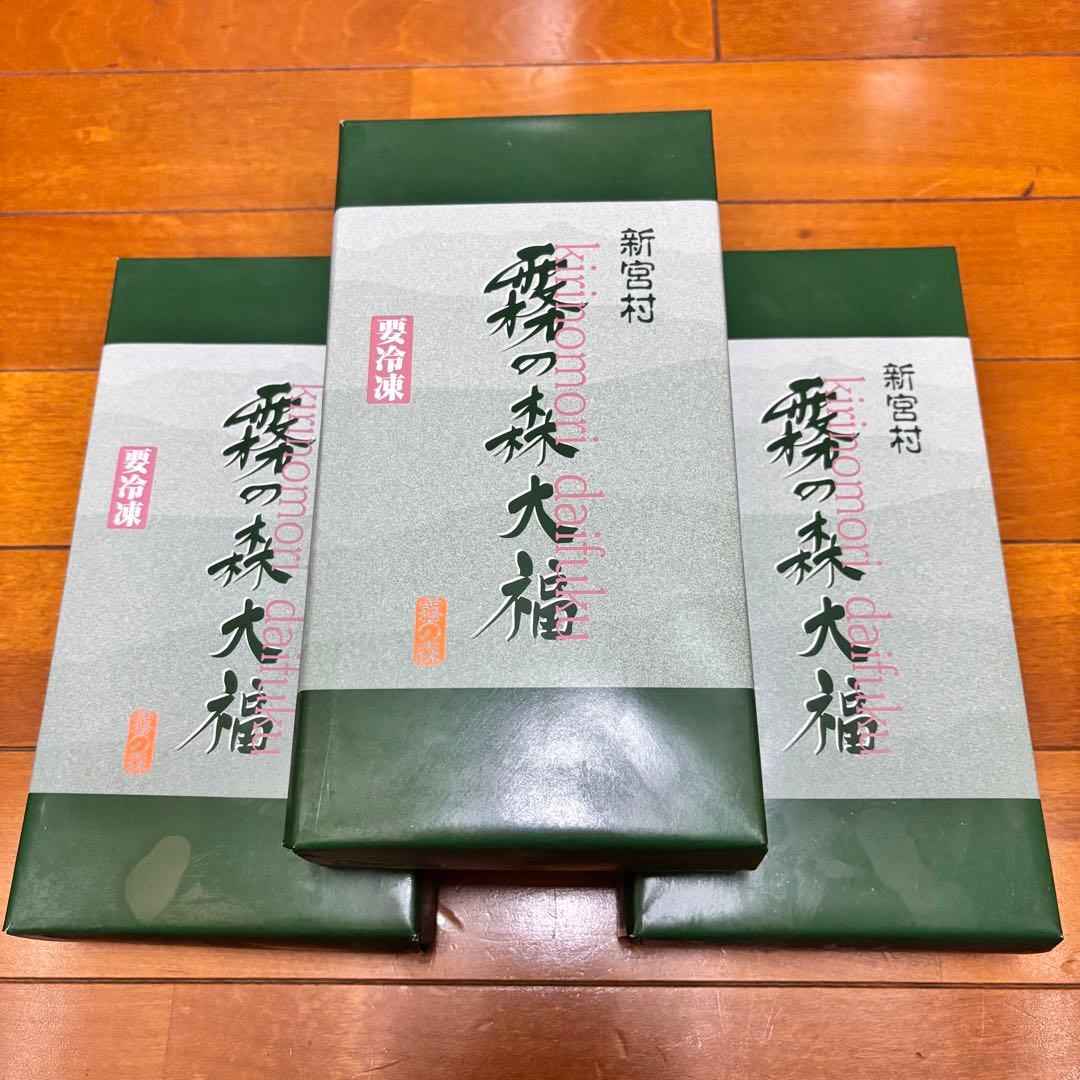 取り寄せ抽選困難！霧の森大福 3箱 クール便 送料込！