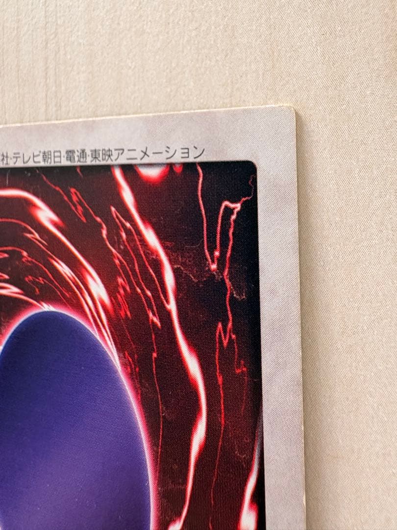 遊戯王 バンダイ版 ゲート・ガーディアン J3