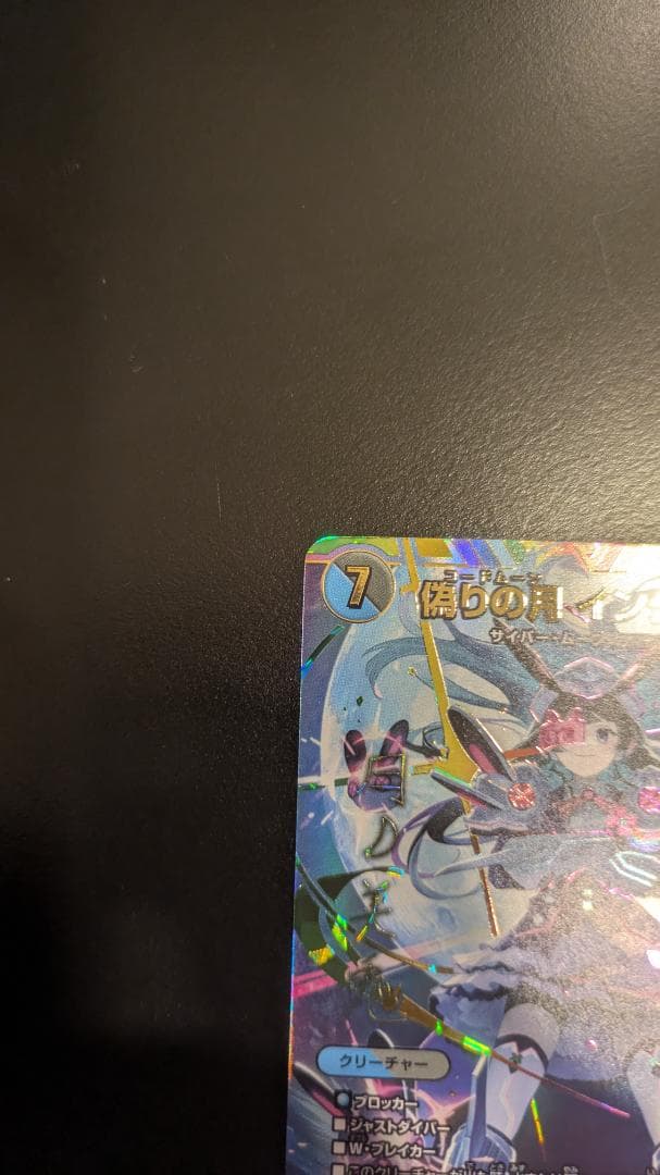 偽りの月 インターステラ　シークレット サイン　月ノ美兎