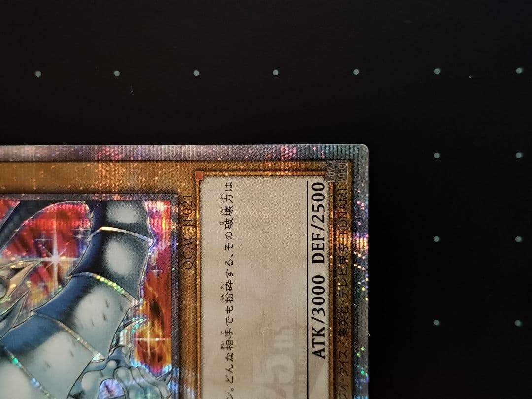 アジア版　遊戯王青眼の白龍　25th クオシク　ブルーアイズホワイトドラゴン