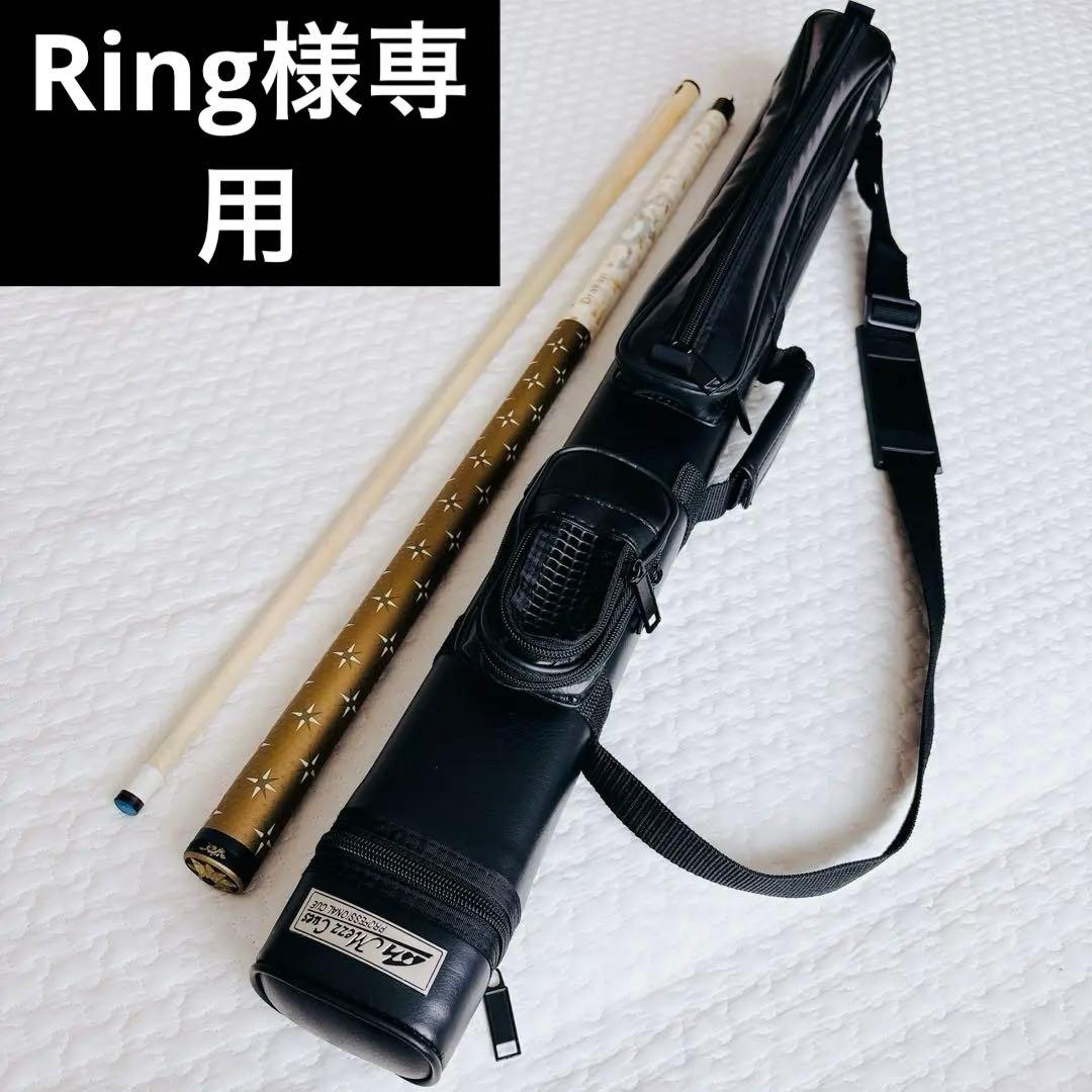 【美品】Mezz キューケース 黒 ★ Drakan ビリヤード キュー １本