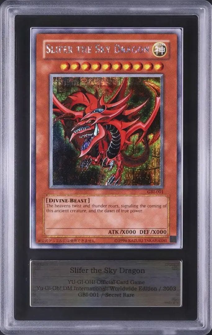 【ARS10+】オシリスの天空竜　GBI 英語版　シークレット GBI-002