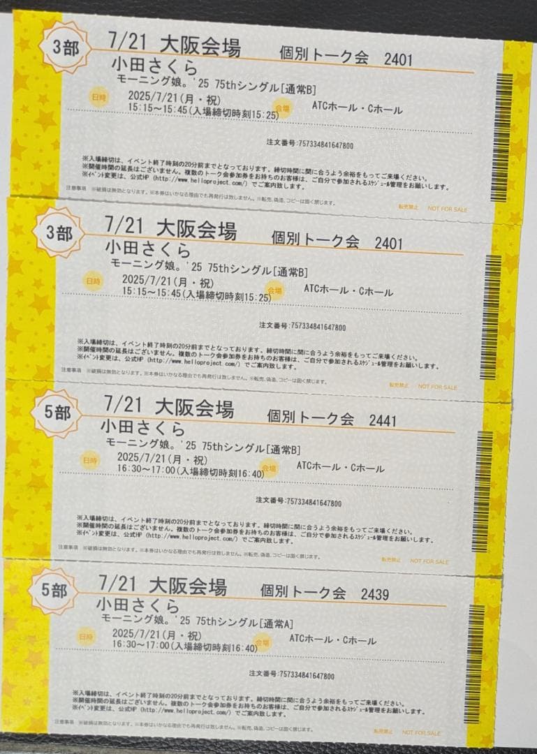 小田さくら　個別　トーク券　大阪7/21