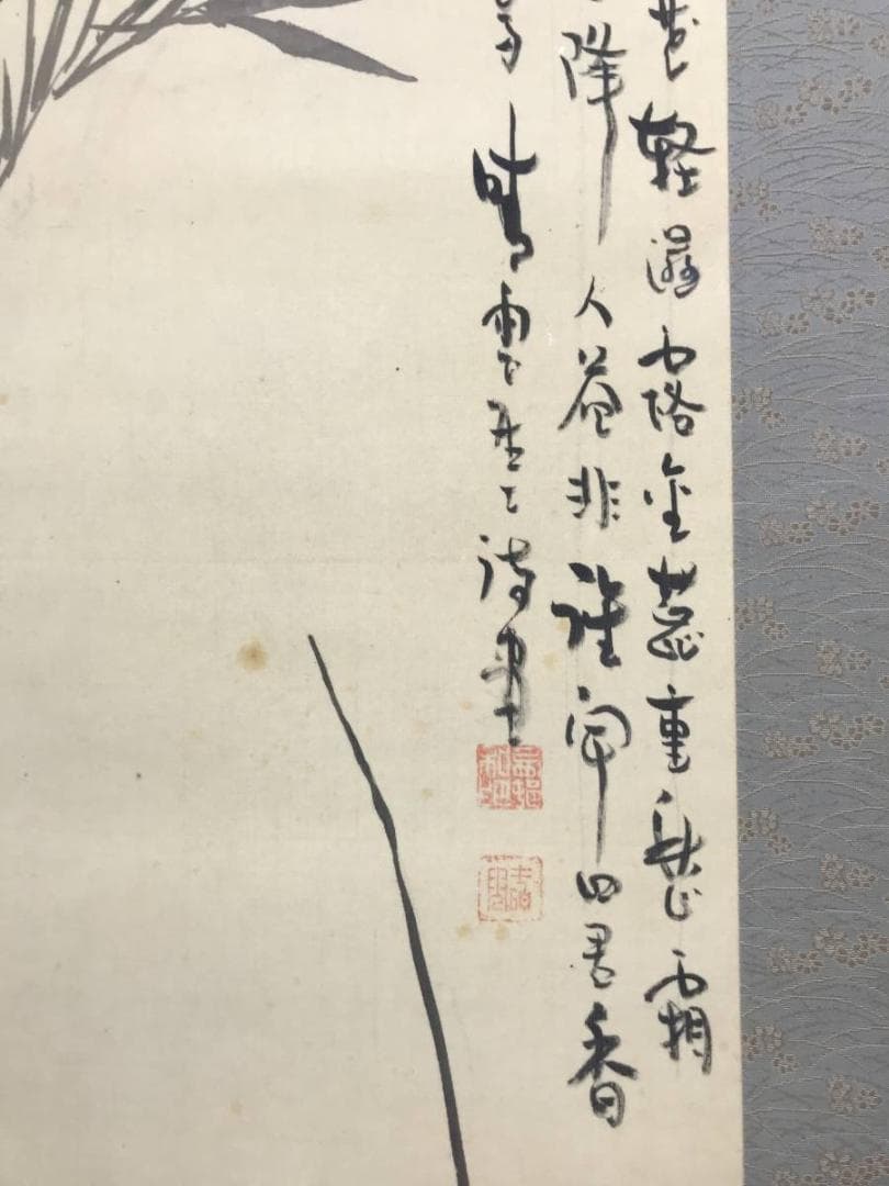 【真作】木村晴雲/四君子画賛/掛軸/名家伝来/AC-138