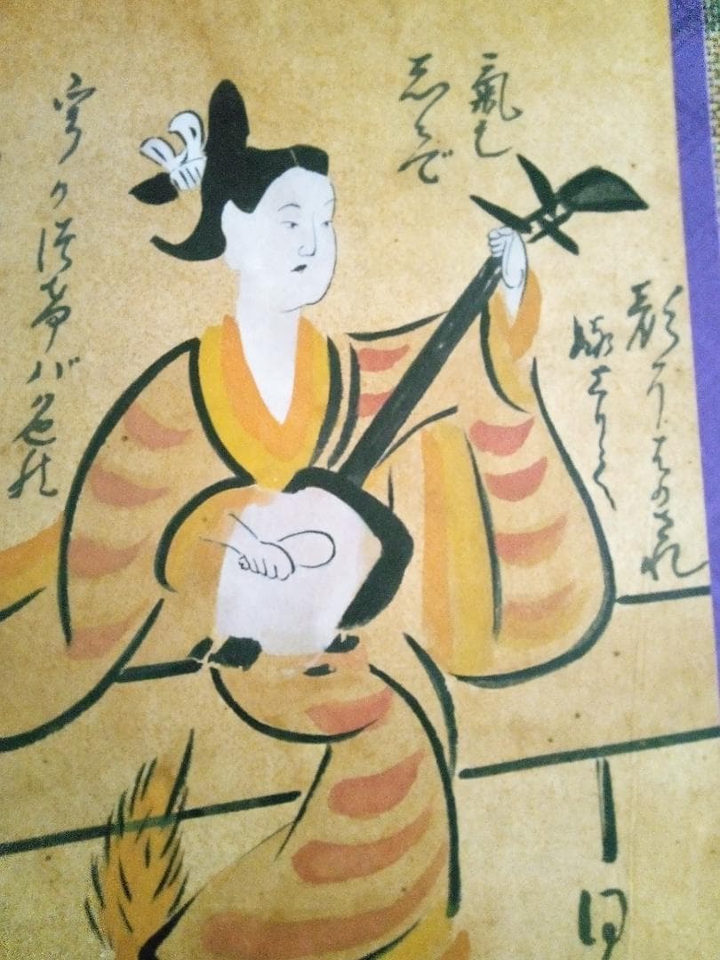 大津絵、三味線を引く女性(狐女）