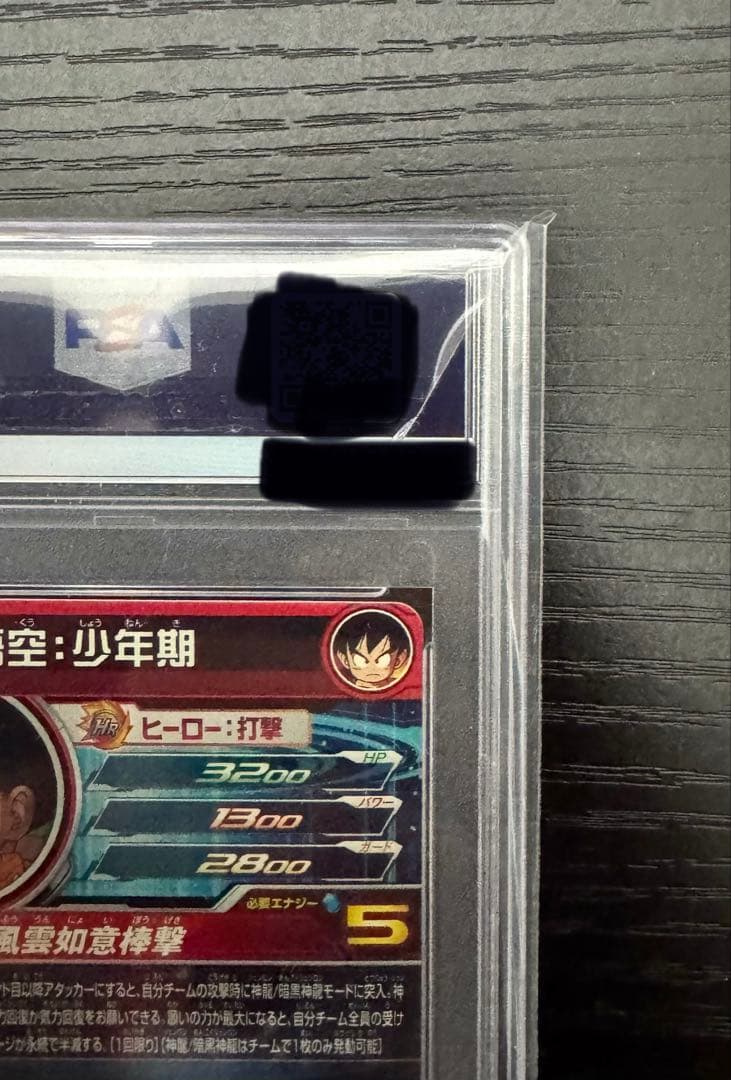 【PSA10】孫悟空 UGM5-ASEC P ヒーローズ　パラチビ悟空